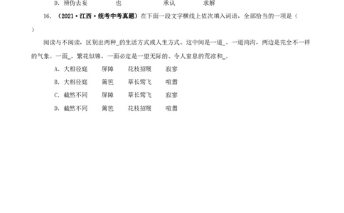 专题02词语（成语）的运用（原卷版）&nbsp;_120中考语文全套复习_中考语文复习总复习_专项复习资料_完三年（2021-2023）中考语文真题分项汇编（全国通用）