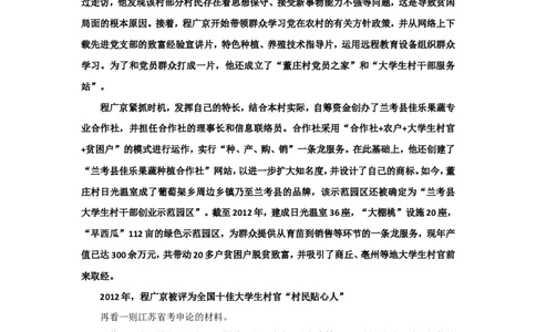 申论材料真的变了么公众号：上岸总站_2026考公资料_（30）申论+面试为民公考大合集（人须在事上磨申论、刘大师）_申论+面试刘大师_申论+面试刘大师知识星球资料