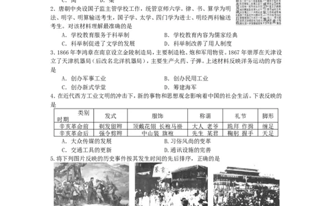 2015沈阳中考历史试题及答案_中考真题_6.历史中考真题2015-2024年_地区卷_辽宁历史_辽宁历史_沈阳历史08-22