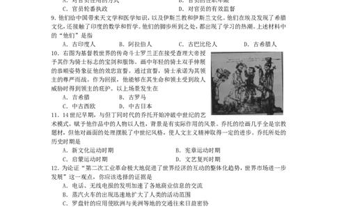 2015沈阳中考历史试题及答案_中考真题_6.历史中考真题2015-2024年_地区卷_辽宁历史_辽宁历史_沈阳历史08-22