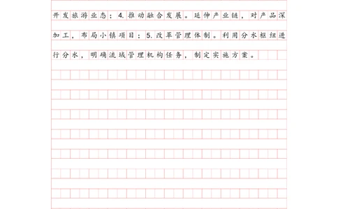 申论理论第二节答案（格子纸版本）_2026考公资料_（01）花生十三_01系统班（2026版）花生十三旗舰班（行测+申论）_申论_答案