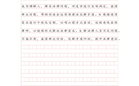 申论理论第二节答案（格子纸版本）_2026考公资料_（01）花生十三_01系统班（2026版）花生十三旗舰班（行测+申论）_申论_答案