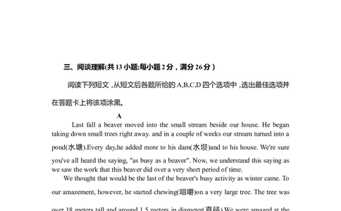 2015年江苏省常州市中考英语试题及答案_中考真题_3.英语中考真题2015-2024年_地区卷_江苏省_江苏常州中考英语08-22