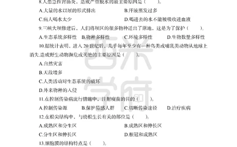 24上中学笔试科目三《学科知识与教学能力》模拟卷2-初24上中生物-模拟预测卷_4-教培资料-26年最新资料-同步更新_初中高中教资_03科三专项（进去保存报考的学科即可）_初中