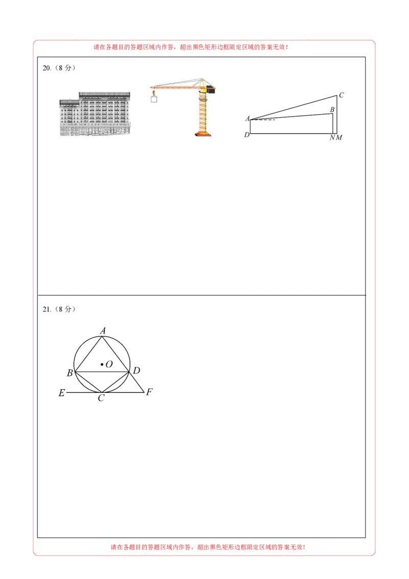 数学（辽宁卷）（答题卡）_2数学总复习_赠送：2024中考模拟题数学_一模_数学（辽宁卷）-2024年中考第一次模拟考试
