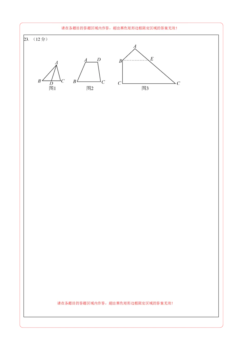 数学（辽宁卷）（答题卡）_2数学总复习_赠送：2024中考模拟题数学_一模_数学（辽宁卷）-2024年中考第一次模拟考试