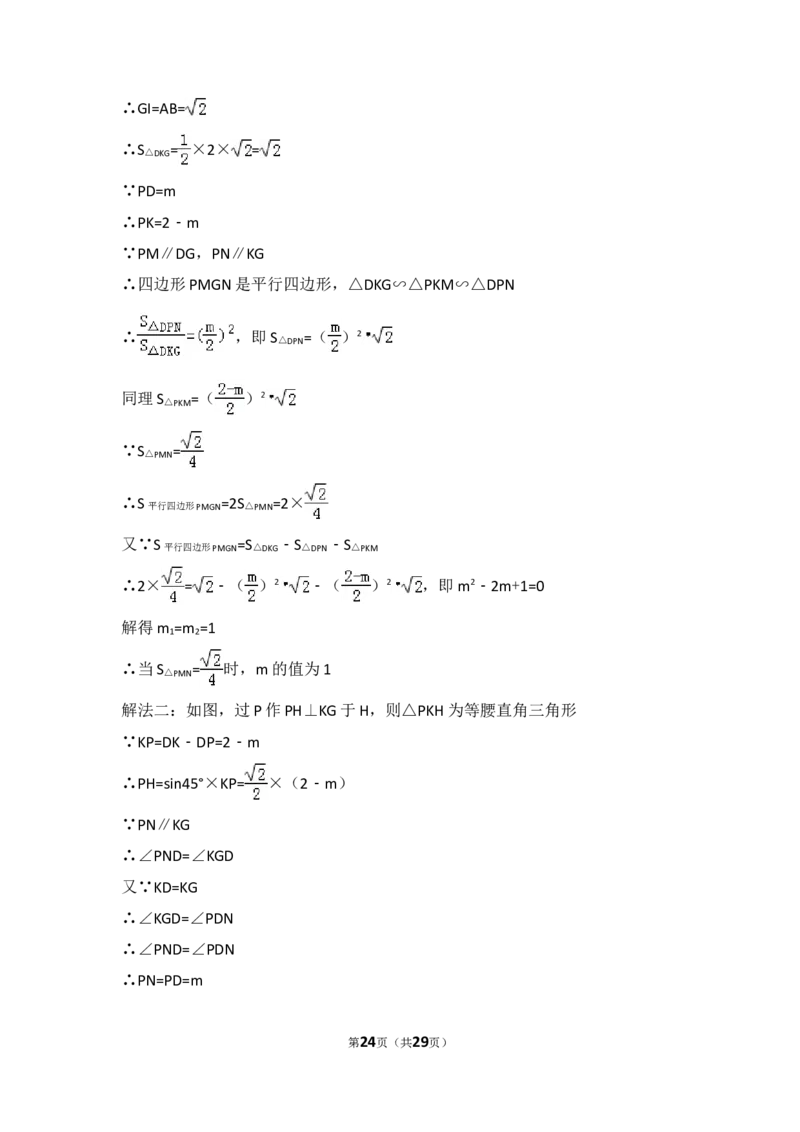 2016年海南省中考数学试卷（含解析版）_中考真题_2.数学中考真题2015-2024年_2016年全国中考数学160份
