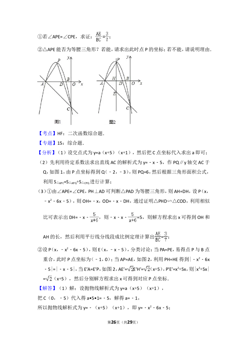 2016年海南省中考数学试卷（含解析版）_中考真题_2.数学中考真题2015-2024年_2016年全国中考数学160份