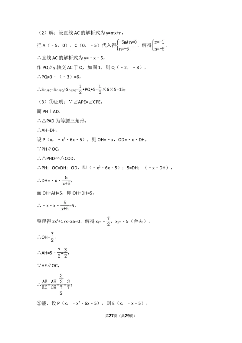 2016年海南省中考数学试卷（含解析版）_中考真题_2.数学中考真题2015-2024年_2016年全国中考数学160份