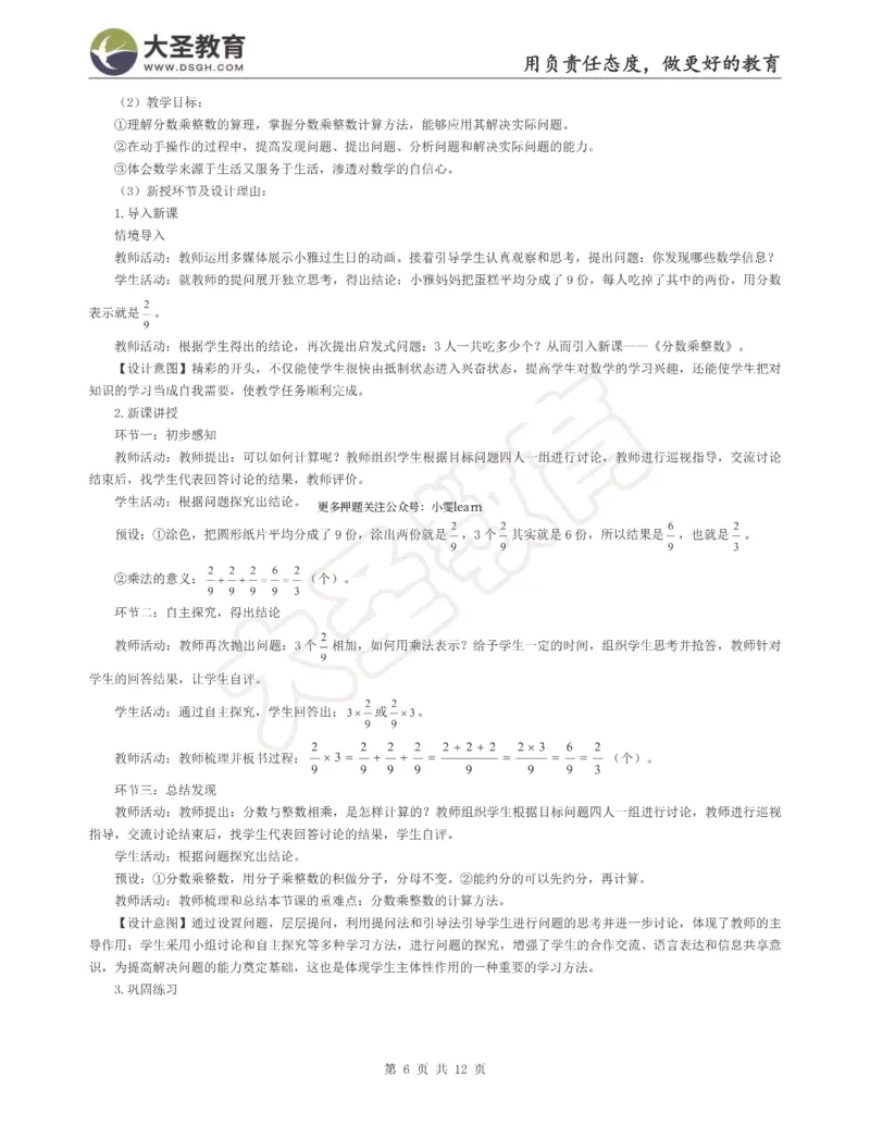 &middot;2025上小学教知模拟（二）答案_4-教培资料-26年最新资料-同步更新_科一科二电子资料合集中小幼（笔记真题知识点汇总等）文件多，按需保存_各机构笔记合集（中小幼）推荐