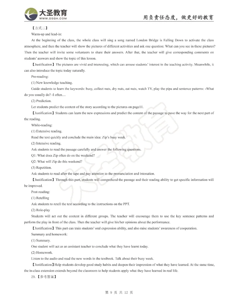 &middot;2025上小学教知模拟（二）答案_4-教培资料-26年最新资料-同步更新_科一科二电子资料合集中小幼（笔记真题知识点汇总等）文件多，按需保存_各机构笔记合集（中小幼）推荐