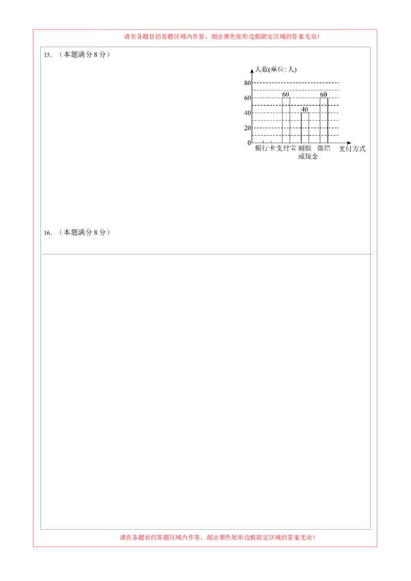 数学（成都卷）（答题卡）_2数学总复习_赠送：2024中考模拟题数学_二模_数学（四川成都卷）-：2024年中考第二次模拟考试