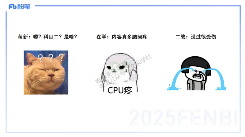 25下小学教资科目二考情分析与备考指导-开海玲_4-教培资料-26年最新资料-同步更新_小学教资_012025下FB小学系统班_小学25下-教育知识与能力_0.考情介绍_讲义