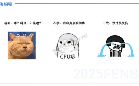 25下小学教资科目二考情分析与备考指导-开海玲_4-教培资料-26年最新资料-同步更新_小学教资_012025下FB小学系统班_小学25下-教育知识与能力_0.考情介绍_讲义