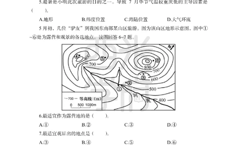 24上-高中笔试科目三《学科知识与教学能力》模拟卷2-高中地理-模拟预测卷_4-教培资料-26年最新资料-同步更新_初中高中教资_03科三专项（进去保存报考的学科即可）_高中