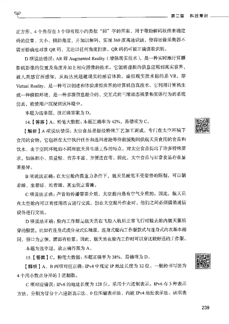 2常识下册_26吉林考备考资料包_11省考刷题包_04决战行测5000题_行测5000题2022年9月版次