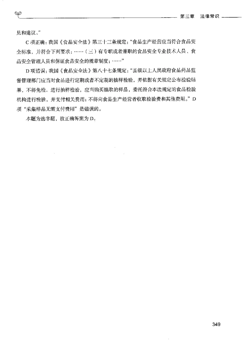 2常识下册_26吉林考备考资料包_11省考刷题包_04决战行测5000题_行测5000题2022年9月版次