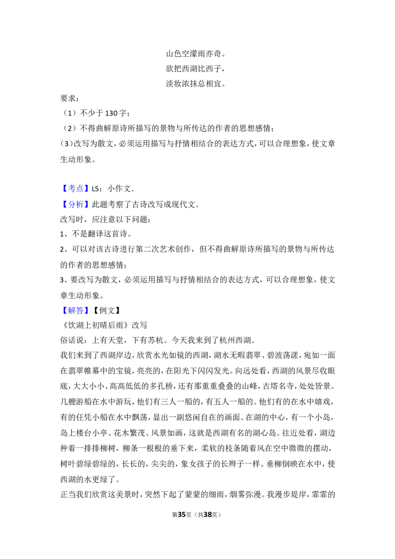 2016年内蒙古呼和浩特市中考语文试卷（含解析版）_中考真题_1.语文中考真题2015-2024年_地区卷_内蒙古_呼和浩特语文12-21