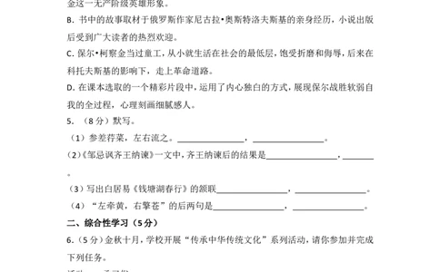 2016年内蒙古呼和浩特市中考语文试卷（含解析版）_中考真题_1.语文中考真题2015-2024年_地区卷_内蒙古_呼和浩特语文12-21