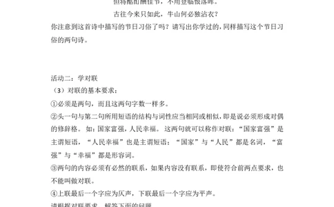 2016年内蒙古呼和浩特市中考语文试卷（含解析版）_中考真题_1.语文中考真题2015-2024年_地区卷_内蒙古_呼和浩特语文12-21
