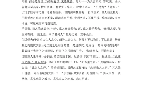 2016年内蒙古呼和浩特市中考语文试卷（含解析版）_中考真题_1.语文中考真题2015-2024年_地区卷_内蒙古_呼和浩特语文12-21