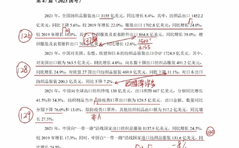 2025高照超大杯第八节笔记_2026考公资料_（06）高照_高照资料笔记合集_高照丨25资料分析超大杯听课笔记