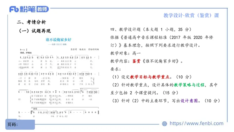 7.1早-音乐教学设计（欣赏、鉴赏）-朱音_4-教培资料-26年最新资料-同步更新_科一科二电子资料合集中小幼（笔记真题知识点汇总等）文件多，按需保存_01西米合集