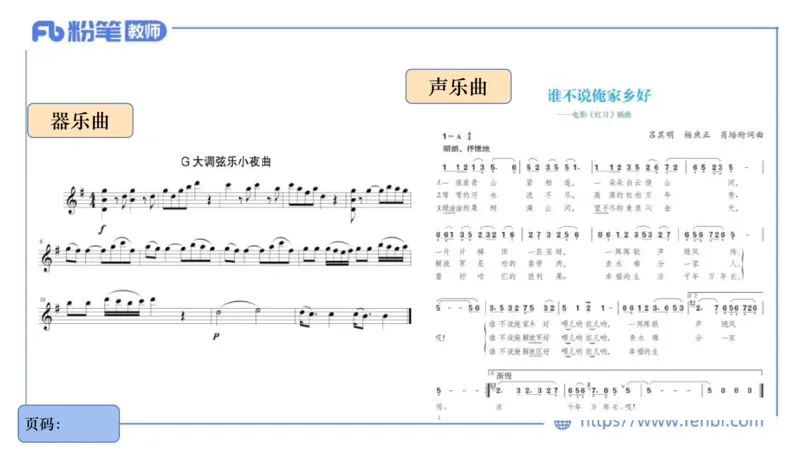 7.1早-音乐教学设计（欣赏、鉴赏）-朱音_4-教培资料-26年最新资料-同步更新_科一科二电子资料合集中小幼（笔记真题知识点汇总等）文件多，按需保存_01西米合集