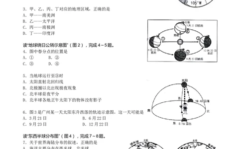 2015年广东省地理中考试题及答案_中考真题_9.地理中考真题2015-2024年_地区卷_广东省_广东地理09-22