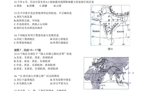 2015年广东省地理中考试题及答案_中考真题_9.地理中考真题2015-2024年_地区卷_广东省_广东地理09-22