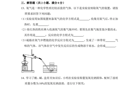 2016年贵州省毕节市中考化学试卷（含解析版）_中考真题_5.化学中考真题2015-2024年_地区卷_贵州省_毕节化学12-22