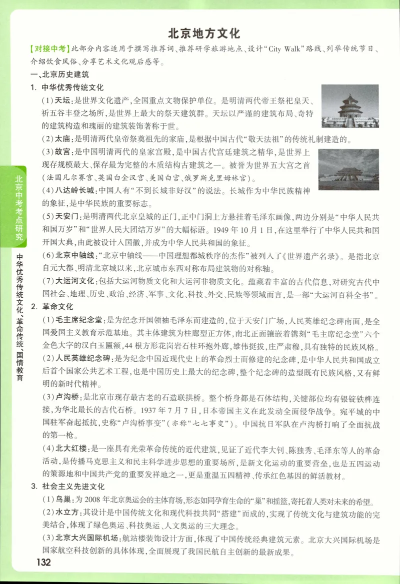 2026《万唯中考&bull;试题研究》道法_2026万唯系列预习复习_2026版初中《万唯试题研究》（数学、道法）（北京）