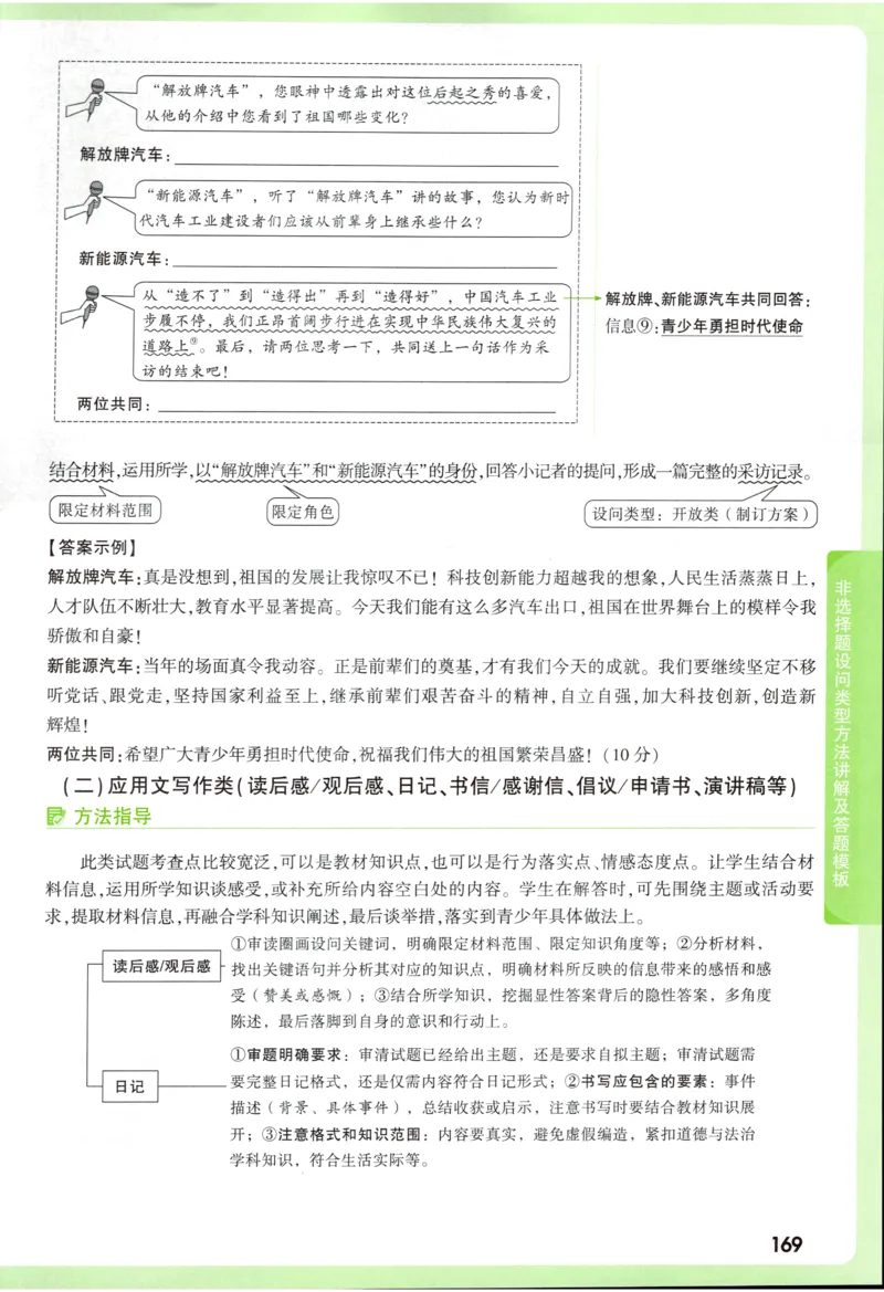2026《万唯中考&bull;试题研究》道法_2026万唯系列预习复习_2026版初中《万唯试题研究》（数学、道法）（北京）