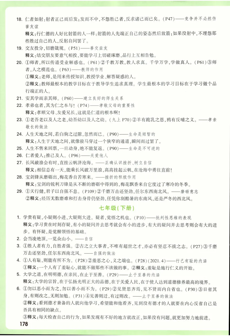 2026《万唯中考&bull;试题研究》道法_2026万唯系列预习复习_2026版初中《万唯试题研究》（数学、道法）（北京）