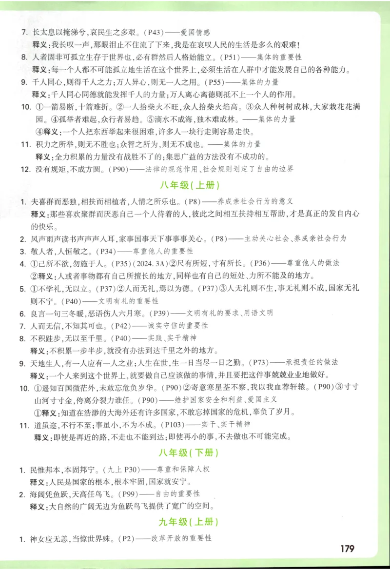 2026《万唯中考&bull;试题研究》道法_2026万唯系列预习复习_2026版初中《万唯试题研究》（数学、道法）（北京）