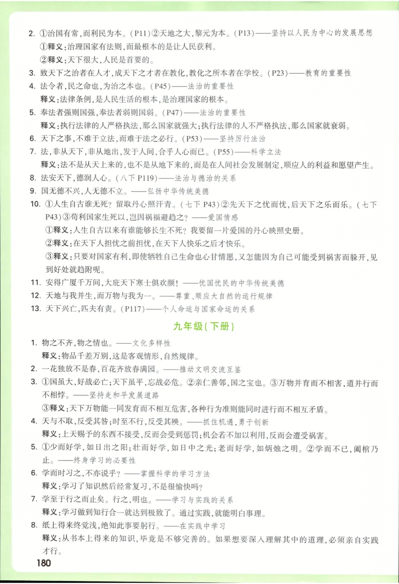 2026《万唯中考&bull;试题研究》道法_2026万唯系列预习复习_2026版初中《万唯试题研究》（数学、道法）（北京）