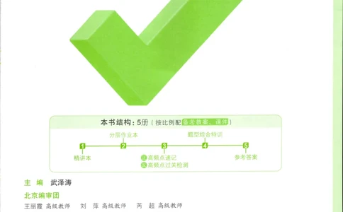 2026《万唯中考&bull;试题研究》道法_2026万唯系列预习复习_2026版初中《万唯试题研究》（数学、道法）（北京）