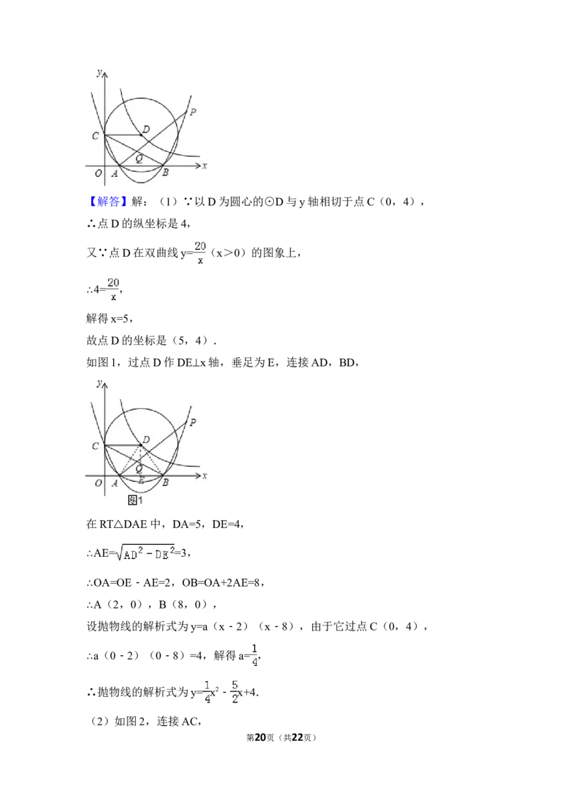 2015年福建省龙岩市中考数学试卷（含解析版）_中考真题_2.数学中考真题2015-2024年_2015年全国中考数学180份