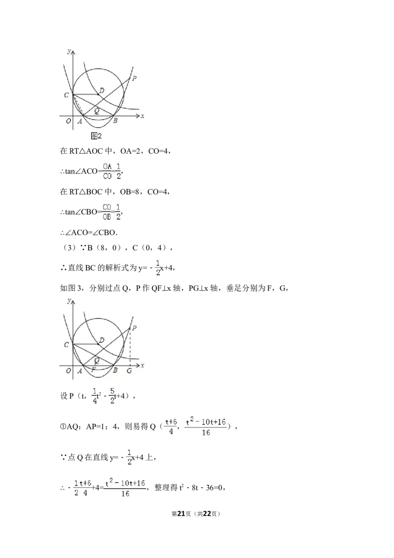 2015年福建省龙岩市中考数学试卷（含解析版）_中考真题_2.数学中考真题2015-2024年_2015年全国中考数学180份