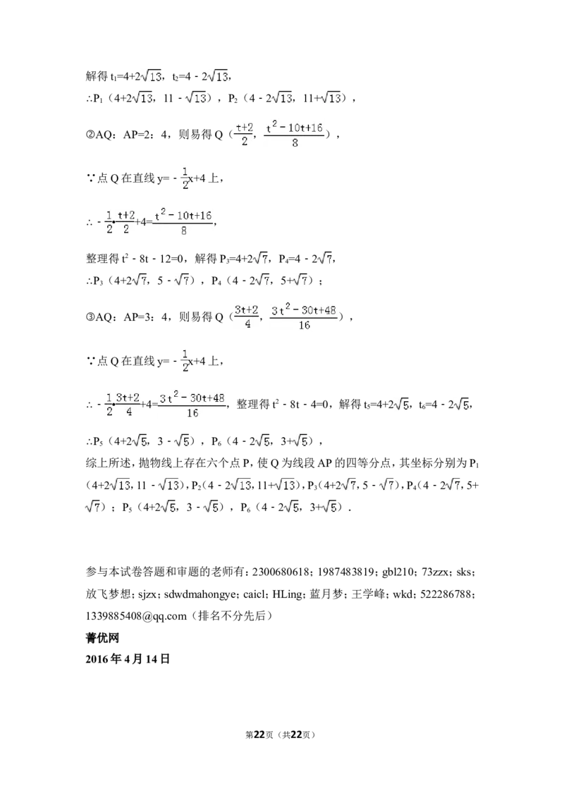 2015年福建省龙岩市中考数学试卷（含解析版）_中考真题_2.数学中考真题2015-2024年_2015年全国中考数学180份
