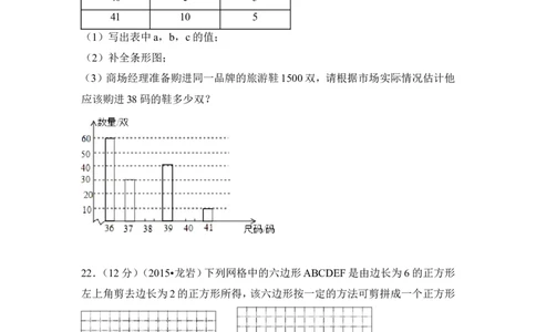 2015年福建省龙岩市中考数学试卷（含解析版）_中考真题_2.数学中考真题2015-2024年_2015年全国中考数学180份