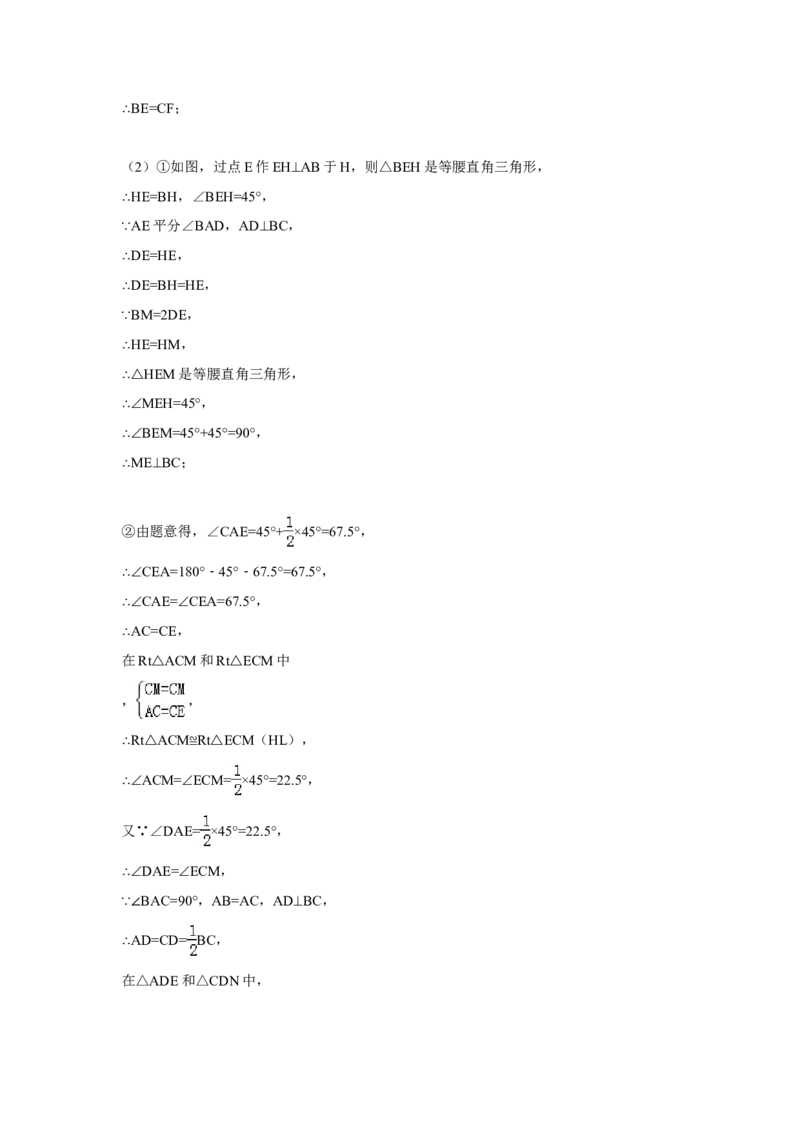 2014年重庆市中考数学试卷（A卷）中考数学试卷（含解析版）_中考真题_2.数学中考真题2015-2024年_2014年全国中考数学170份