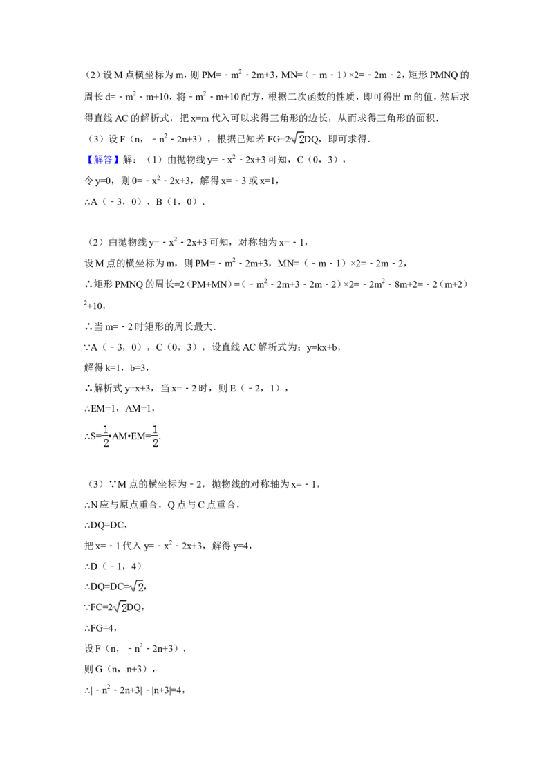 2014年重庆市中考数学试卷（A卷）中考数学试卷（含解析版）_中考真题_2.数学中考真题2015-2024年_2014年全国中考数学170份