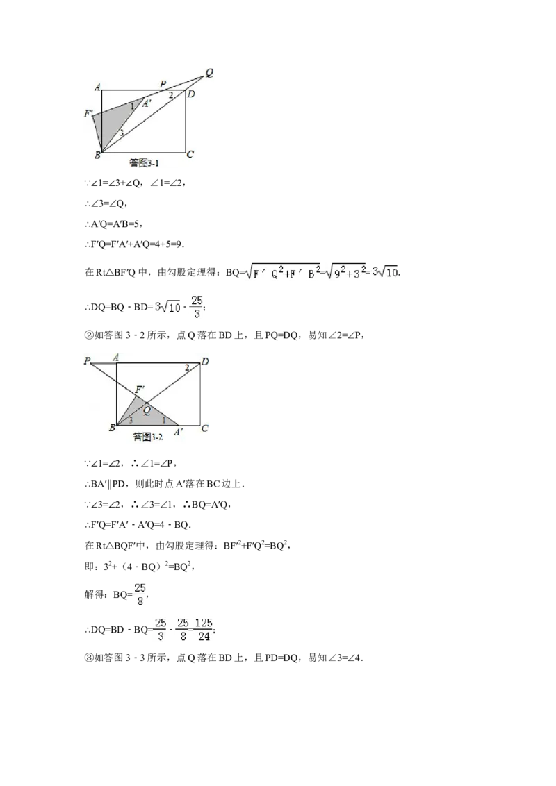 2014年重庆市中考数学试卷（A卷）中考数学试卷（含解析版）_中考真题_2.数学中考真题2015-2024年_2014年全国中考数学170份