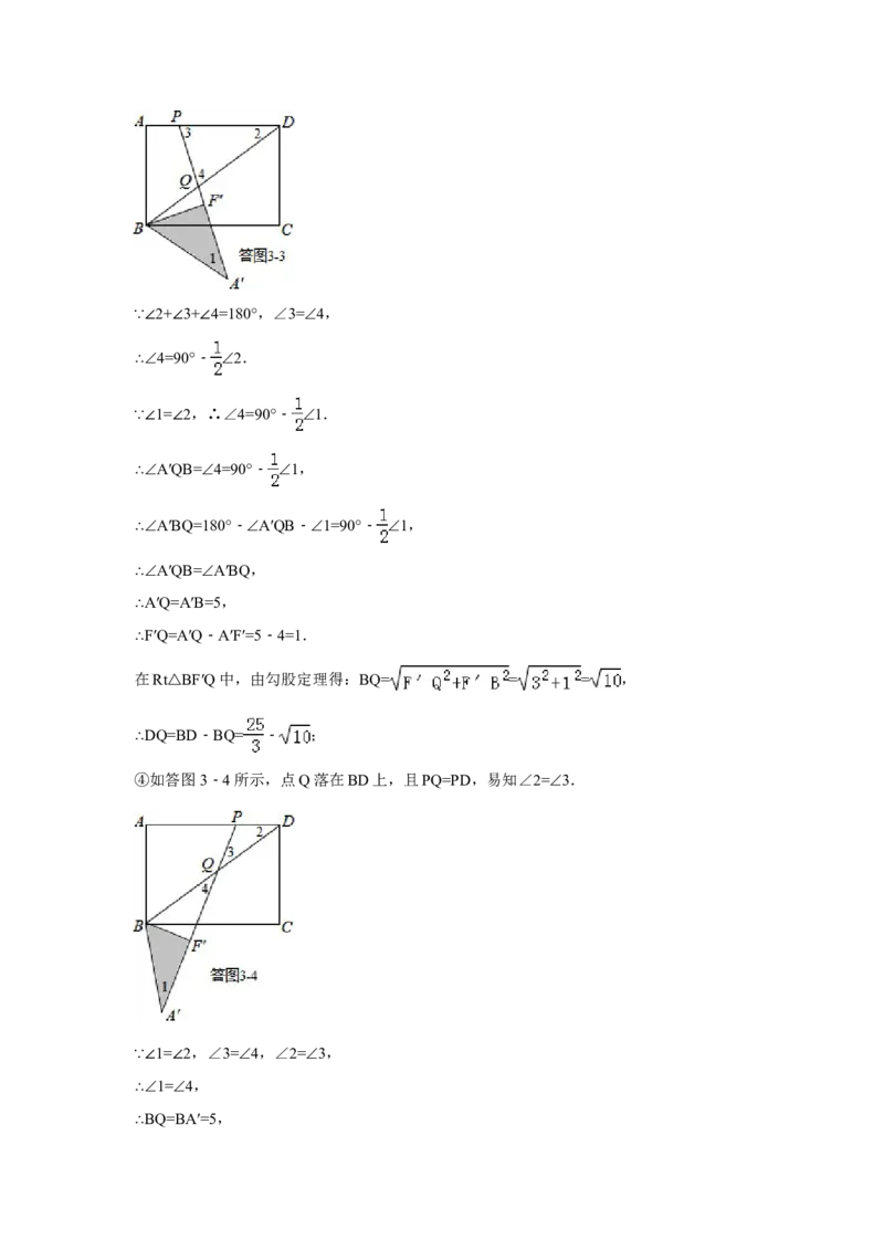2014年重庆市中考数学试卷（A卷）中考数学试卷（含解析版）_中考真题_2.数学中考真题2015-2024年_2014年全国中考数学170份