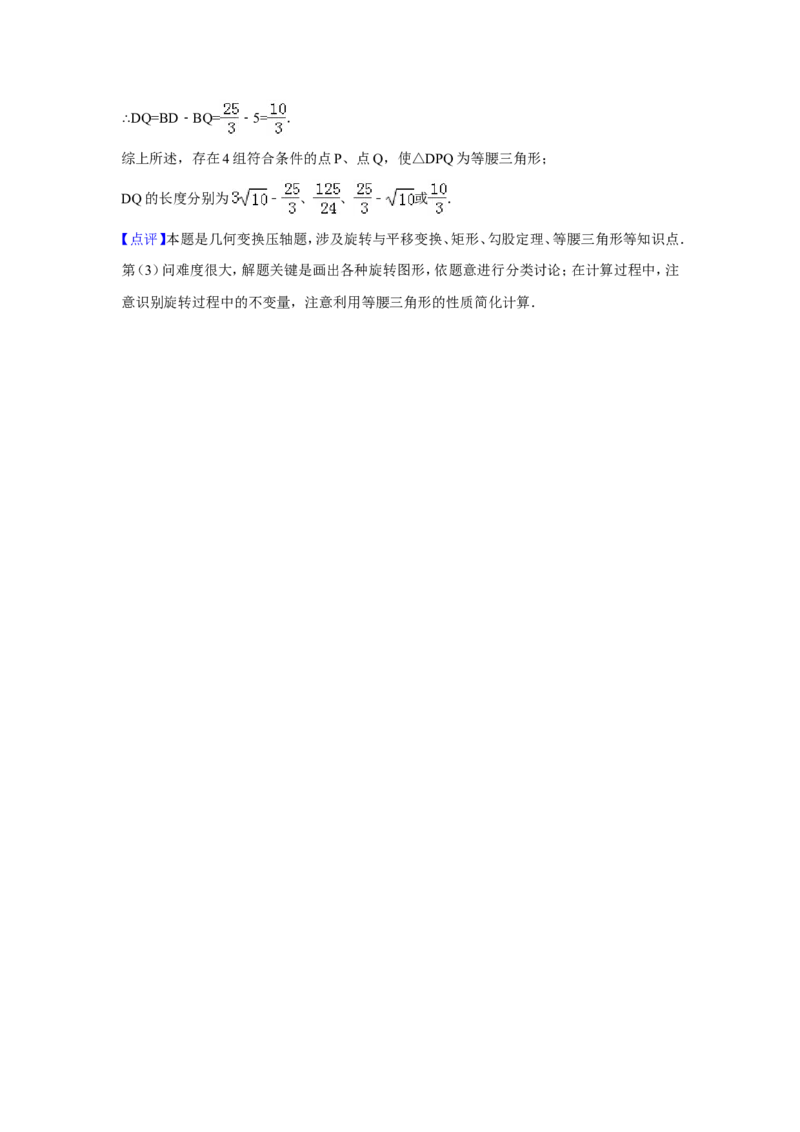 2014年重庆市中考数学试卷（A卷）中考数学试卷（含解析版）_中考真题_2.数学中考真题2015-2024年_2014年全国中考数学170份