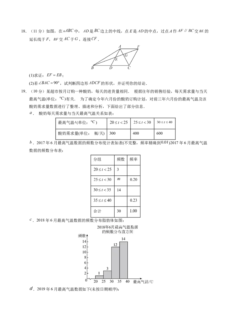 数学（新疆卷）（考试版A4）_2数学总复习_赠送：2024中考模拟题数学_二模_数学（新疆卷）-：2024年中考第二次模拟考试