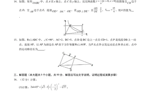 数学（新疆卷）（考试版A4）_2数学总复习_赠送：2024中考模拟题数学_二模_数学（新疆卷）-：2024年中考第二次模拟考试