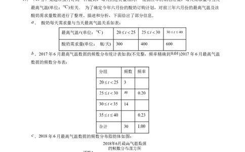 数学（新疆卷）（考试版A4）_2数学总复习_赠送：2024中考模拟题数学_二模_数学（新疆卷）-：2024年中考第二次模拟考试