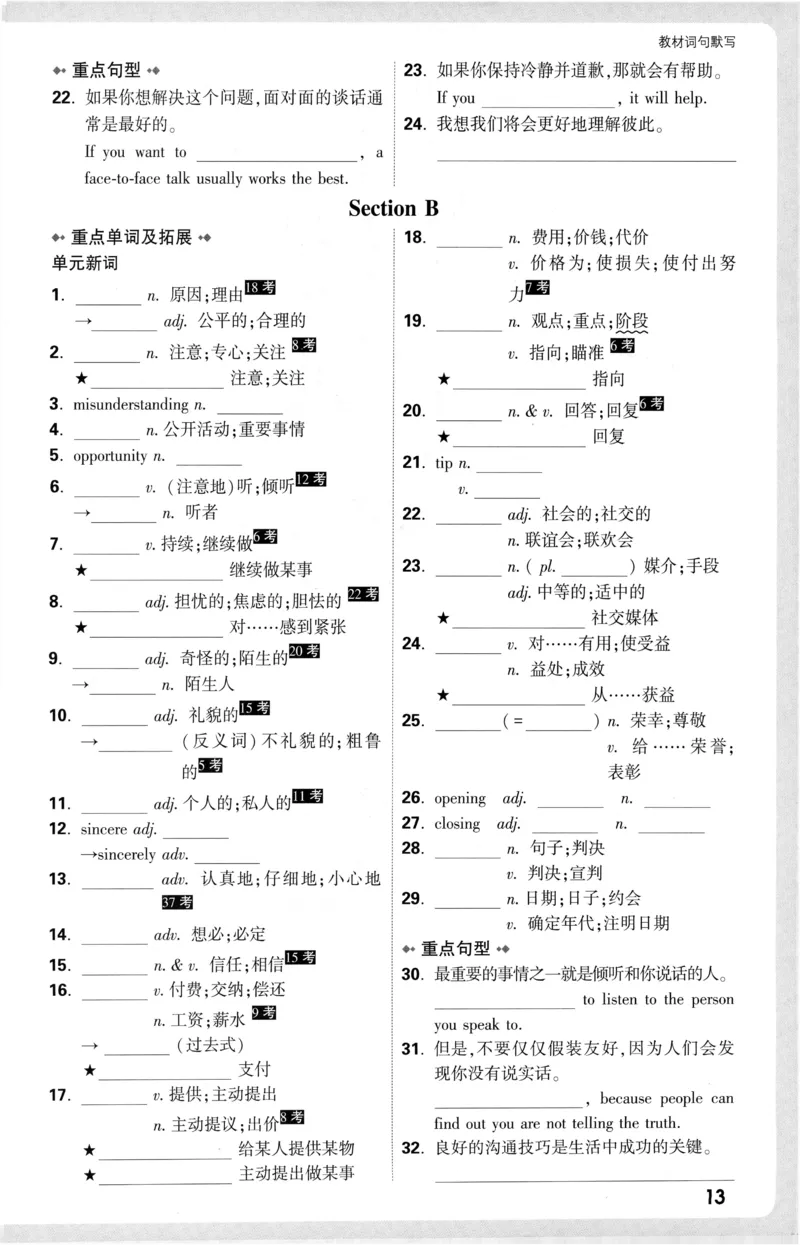 2025《大小卷&bull;英语教材词句默写》8上(RJ)_2026万唯系列预习复习_2026版初中《万唯大小卷》8年级上册（全科多版本）_2026版初中《万唯大小卷》8年级上册（英语）（人教）